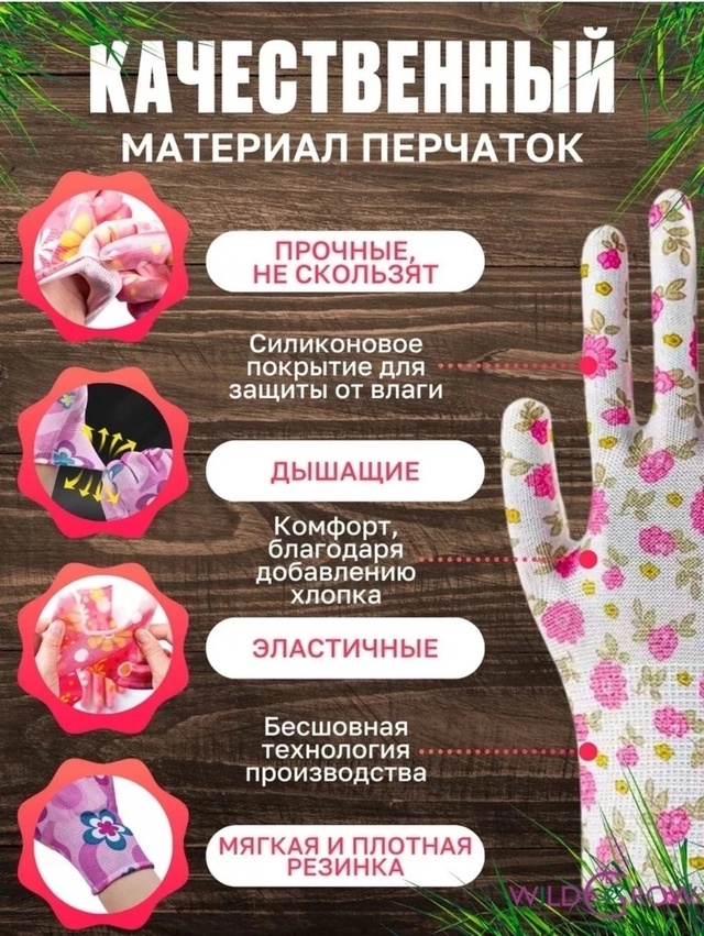 Перчатки 23012514