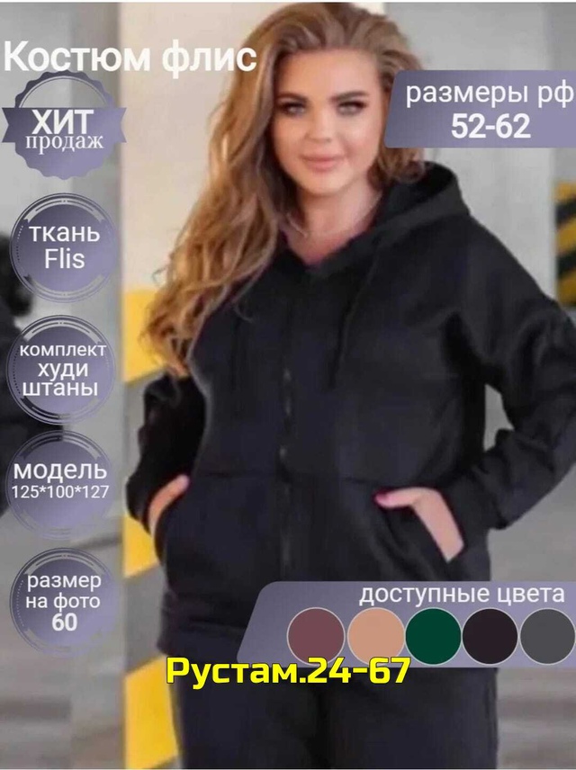 Спортивный костюм 23013515