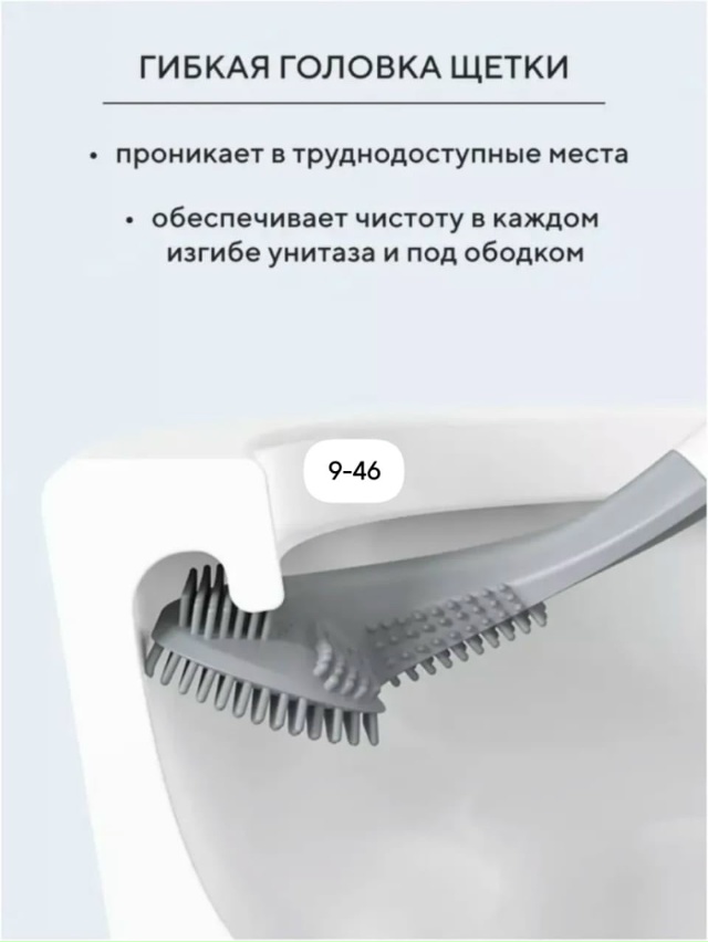 Туалетный ершик 23014454