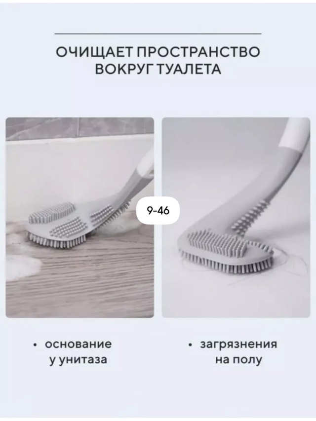 Туалетный ершик 23014454