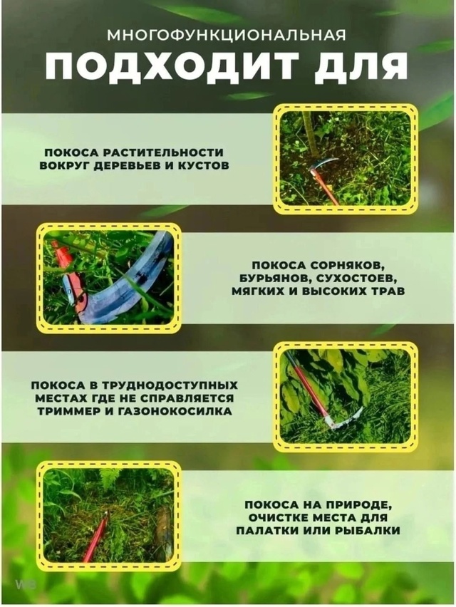 Коса складная 23014448