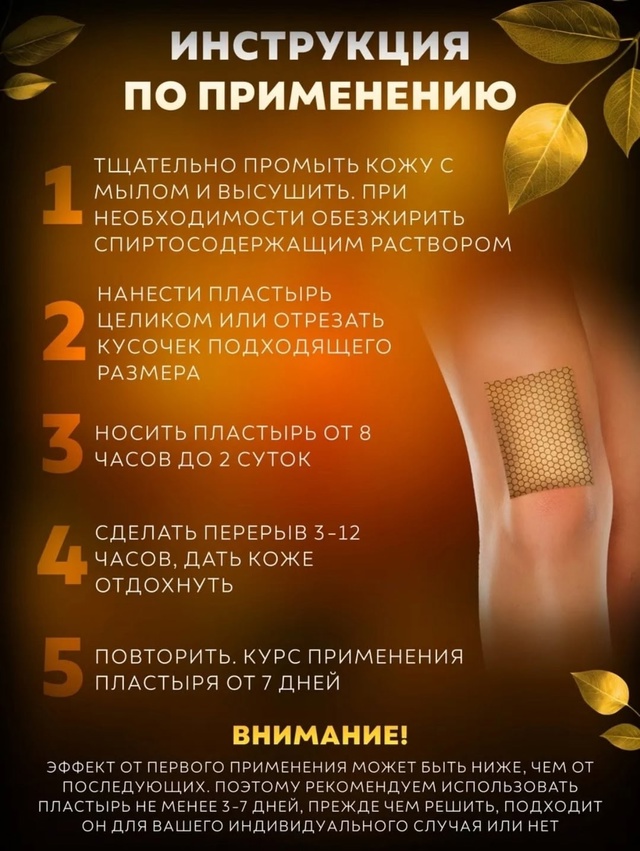 Пластырь 23015128