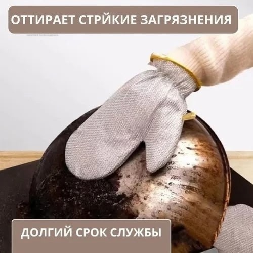 Перчатки 23015378