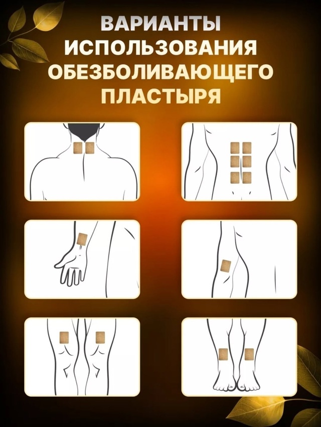 Пластырь 23015128