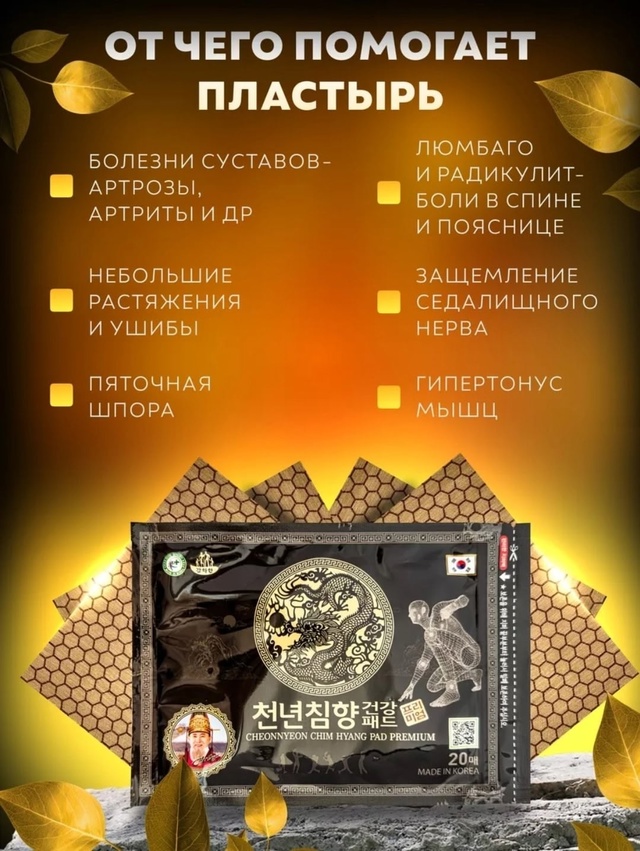 Пластырь 23015128