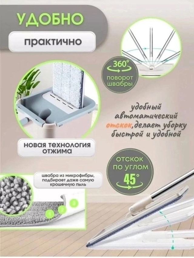 Швабра с насадкой 23015287