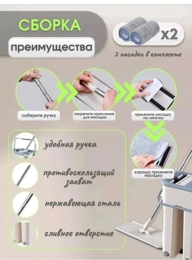 Швабра с насадкой 23015287