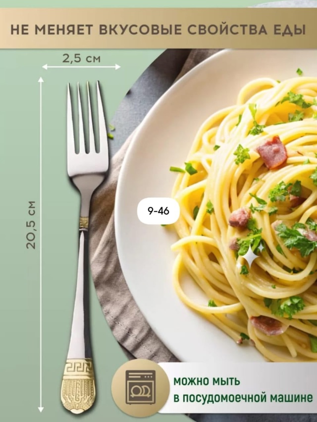 Набор столовых приборов 23016613