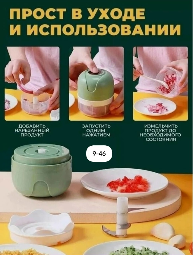 Измельчитель кухонный электрический 23020548