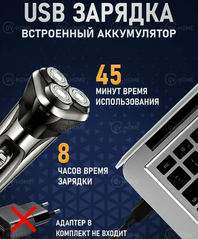 Триммер 23019552