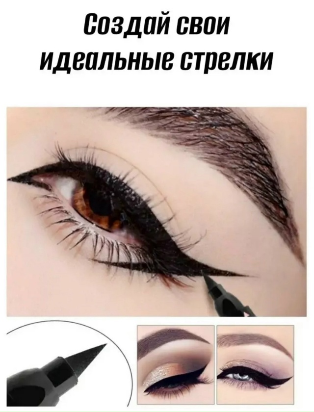 Подводка 23020760