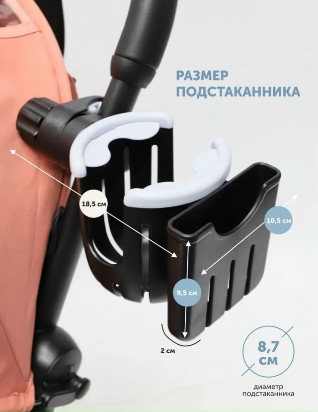 Подстаканник 23022082