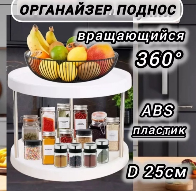 Органайзер для хранения 23023224