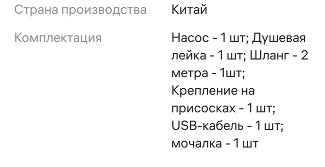 Портативный душ с лейкой 23022648