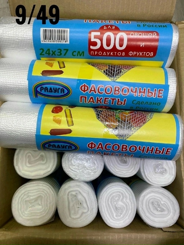 Фасовочные пакеты 23022748