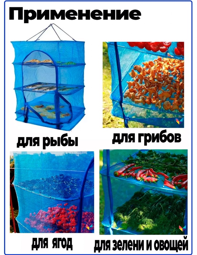 Сетка сушилка 23022537