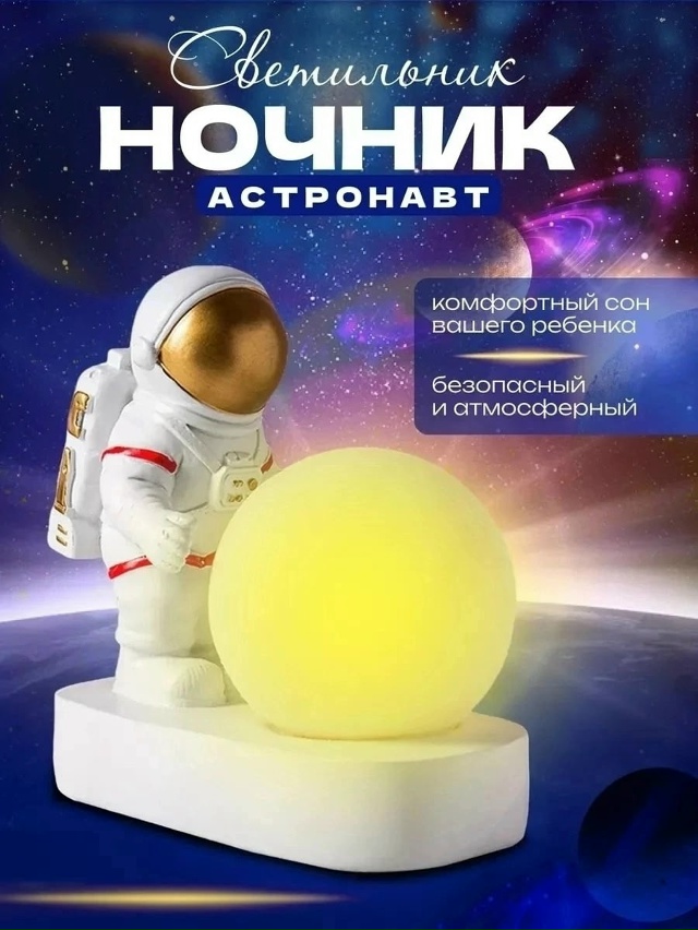 Светильник 23023350