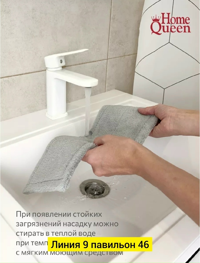 Швабра с насадкой 23022997