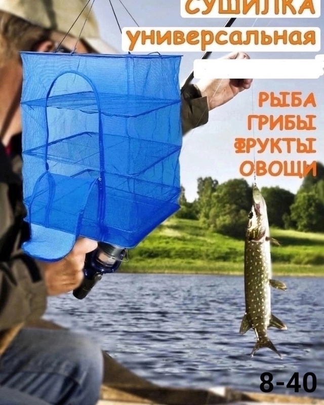 Сетка сушилка 23022537