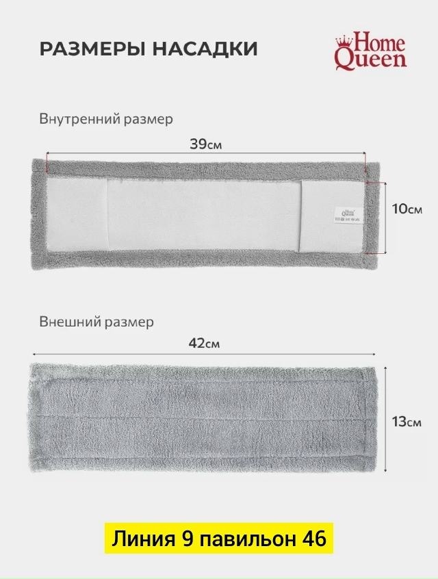 Швабра с насадкой 23022997