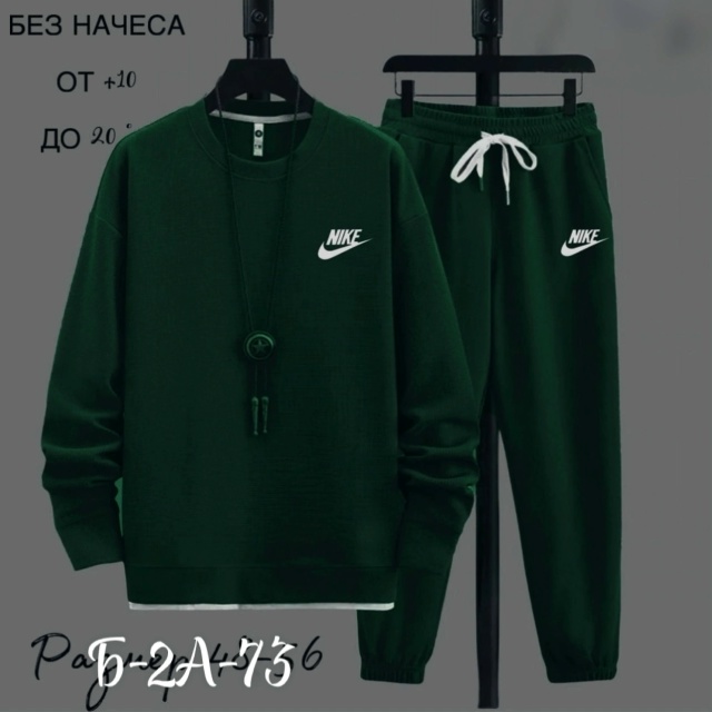 Спортивный костюм 23023927