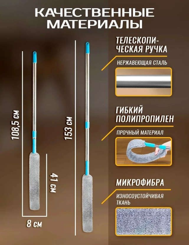 Гибкая швабра 23023646