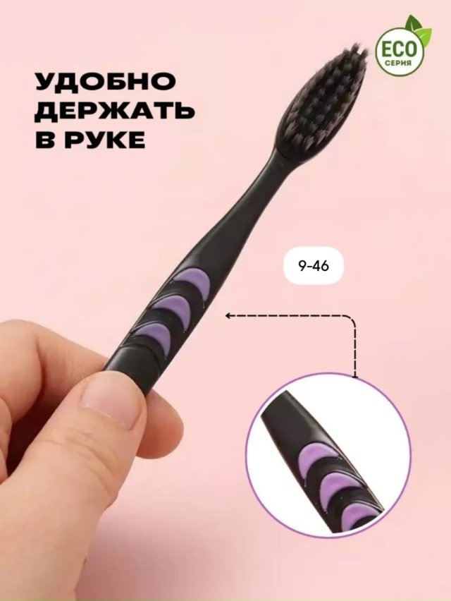 Набор зубных щёток 23024134