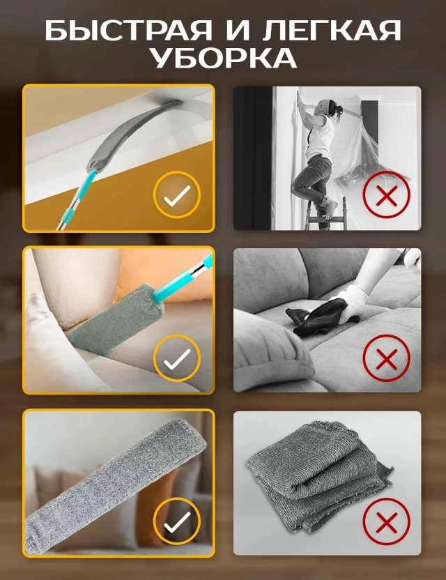 Гибкая швабра 23023646