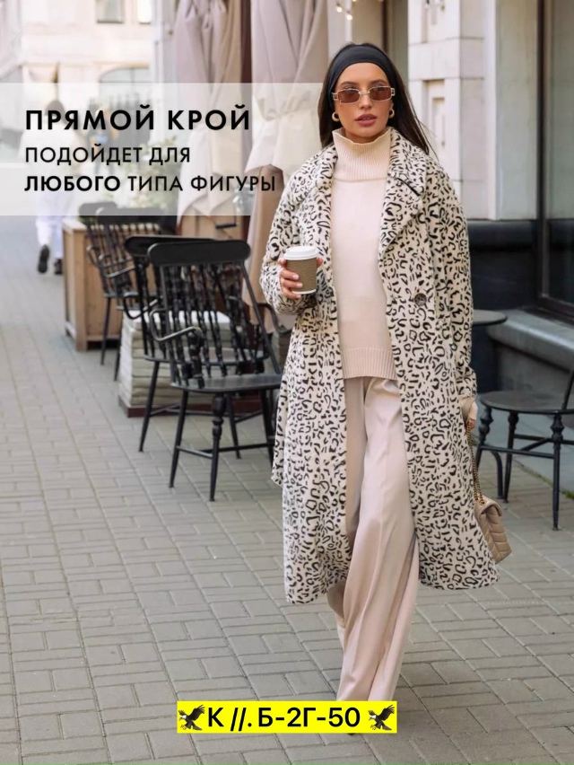 Пальто 23025241