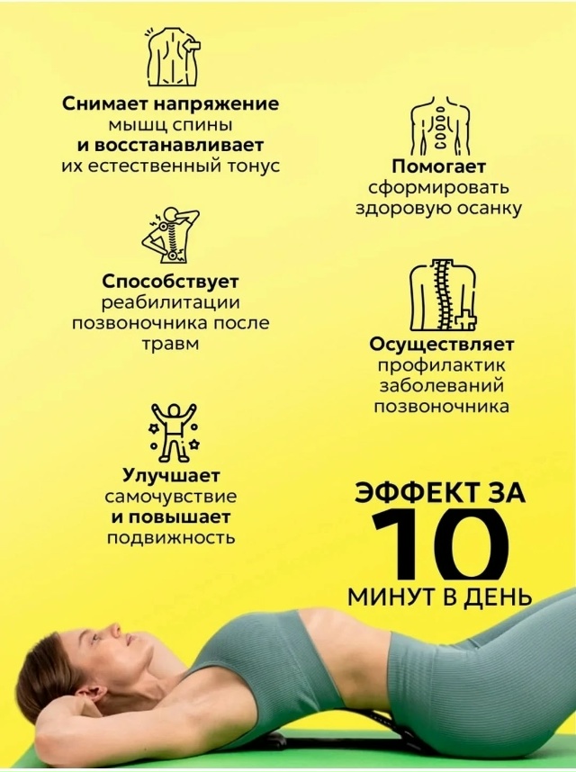 Тренажер для позвоночника 23025378