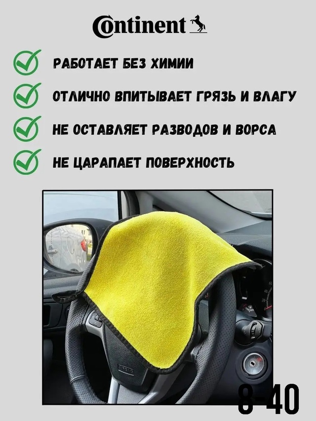 Полотенце 23026502