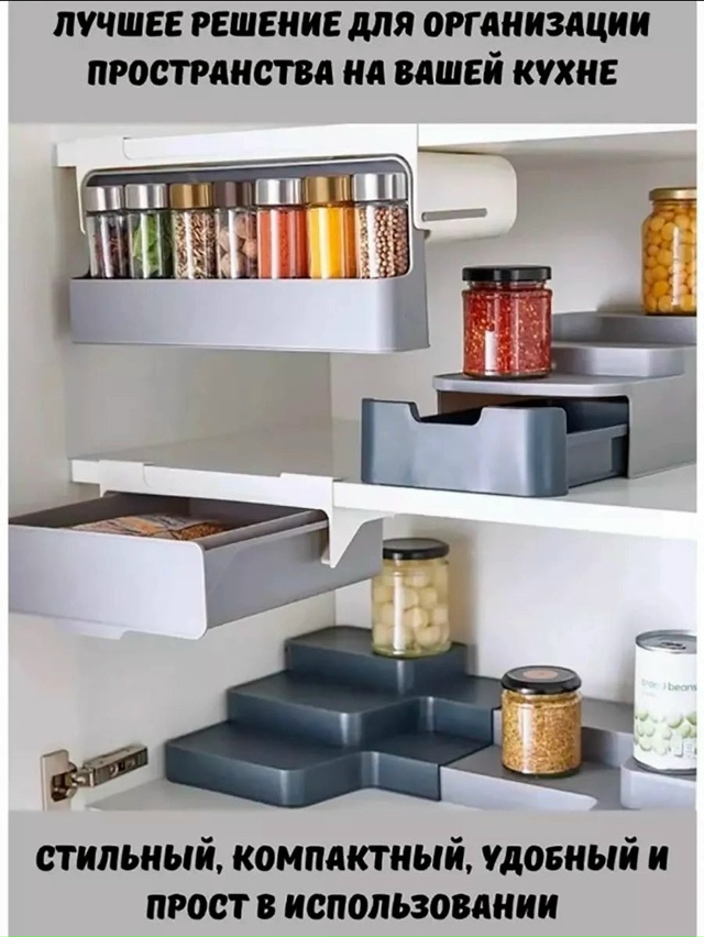 Органайзер для хранения 23026998