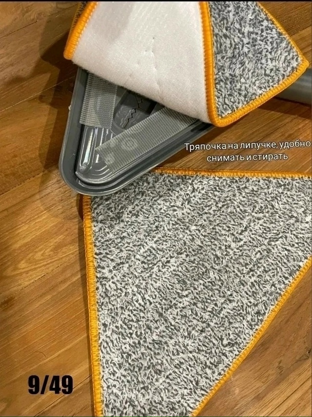 Швабра с насадкой 23027189