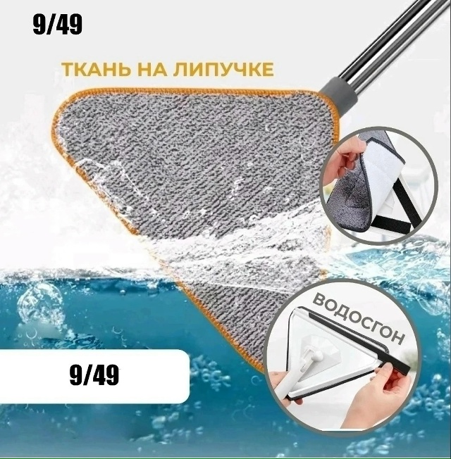 Швабра с насадкой 23027189