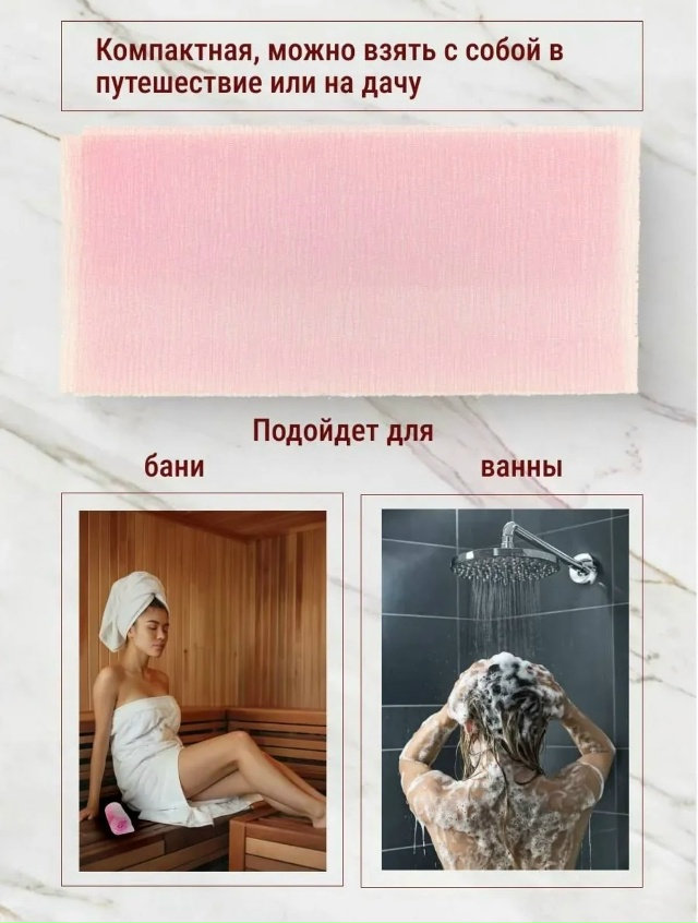 Мочалка для душа 23026709