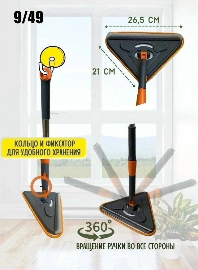 Швабра с насадкой 23027189