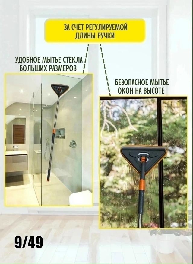 Швабра с насадкой 23027189