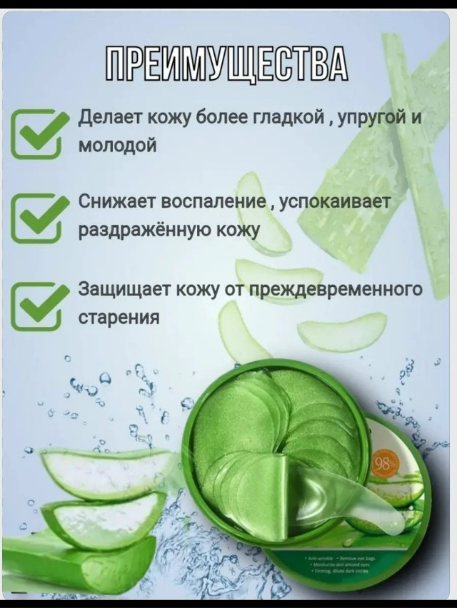 Патчи для глаз 23027283