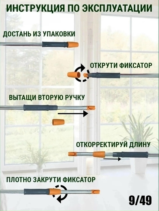 Швабра с насадкой 23027189