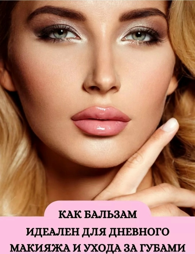 Блеск для губ 23029604