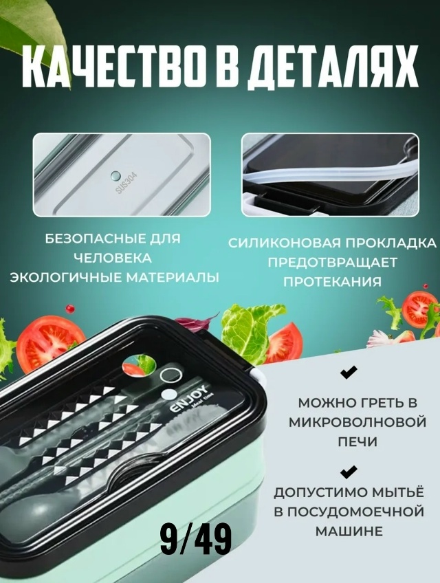 Ланч-бокс контейнер 23029653