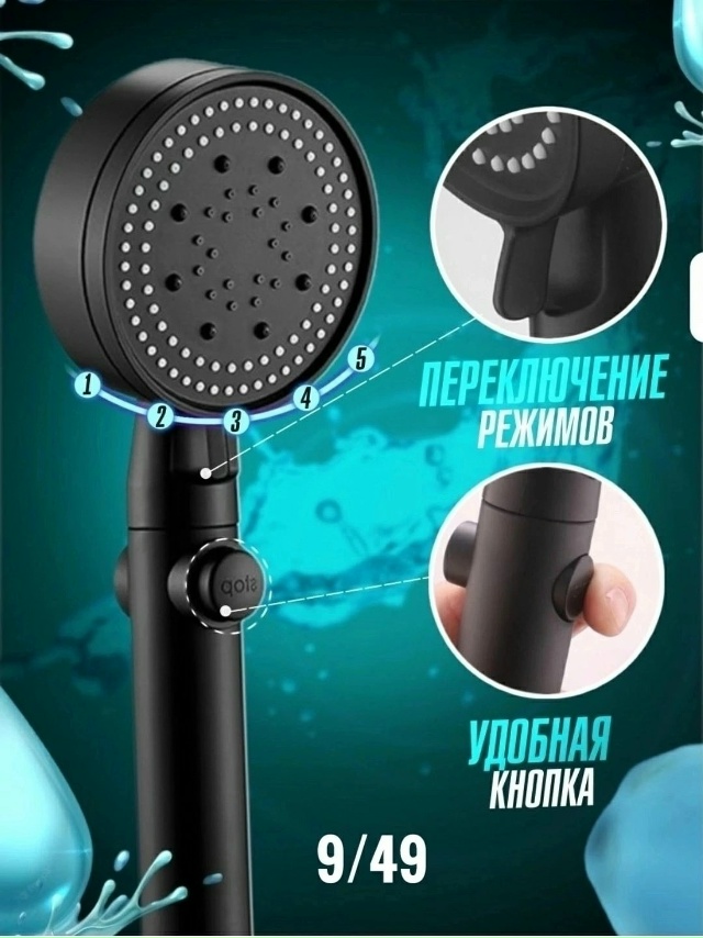 Лейка для душа с шлангом 23029881