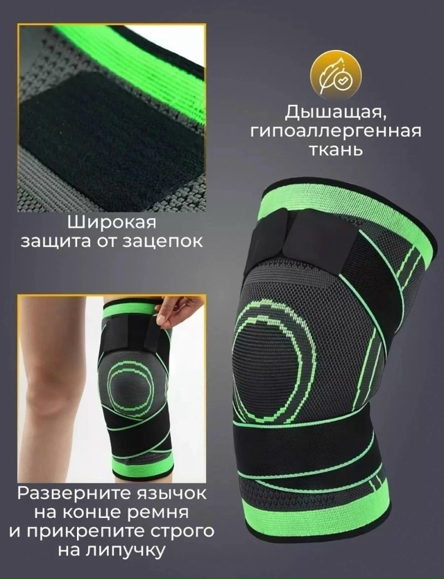 Наколенник 23029705