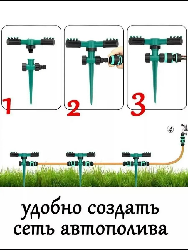 Разбрызгиватель для полива 23031776