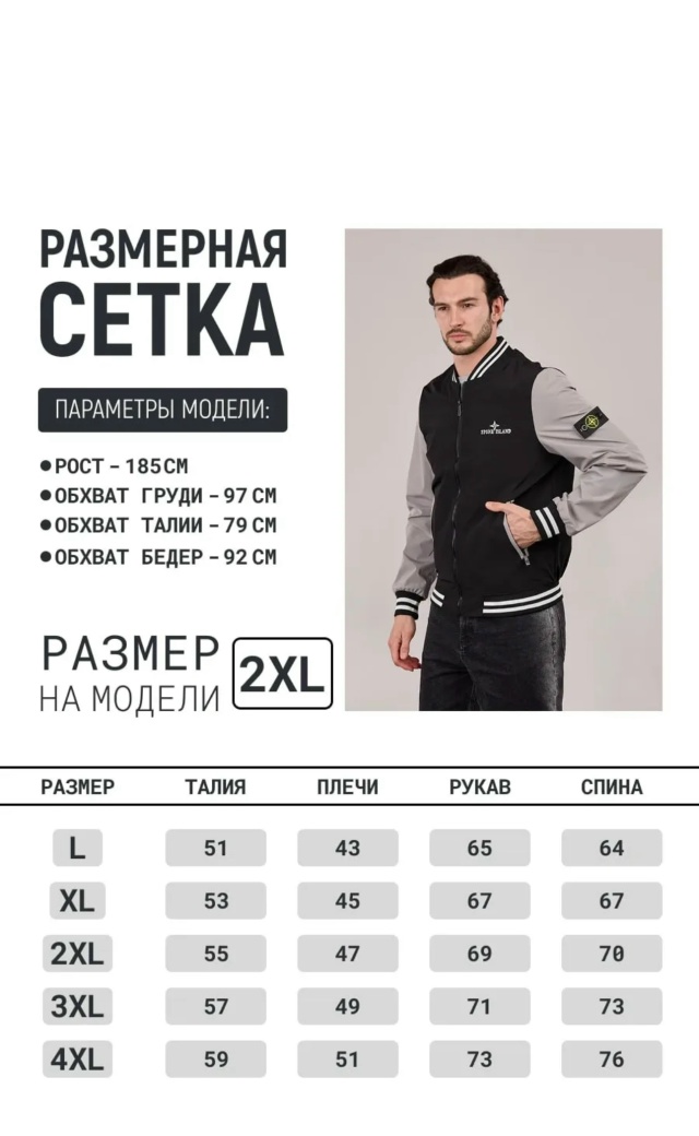 Ветровка 23031034