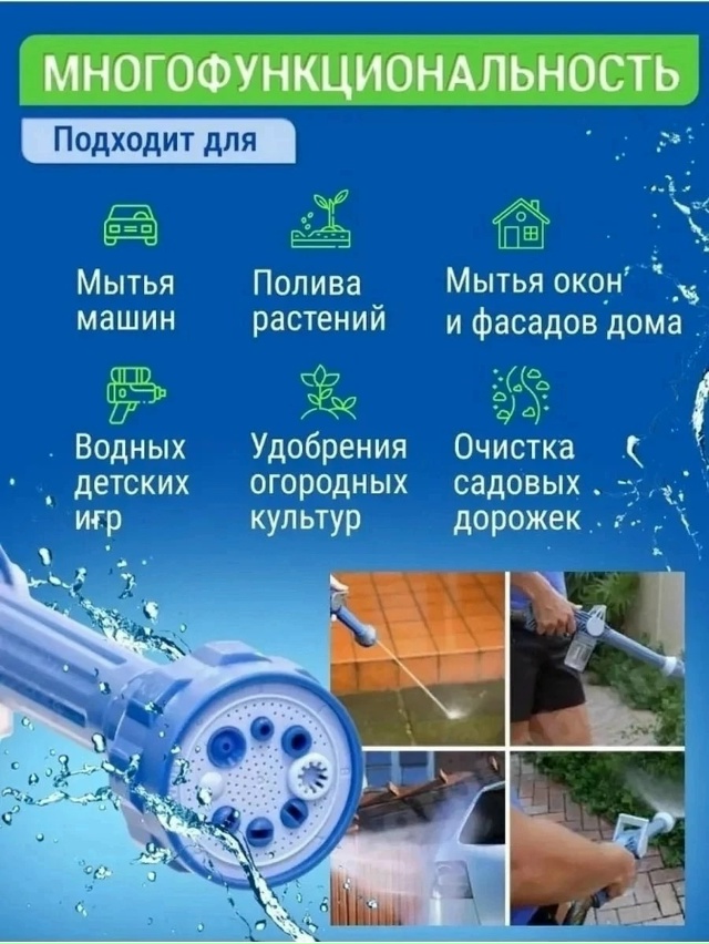 Насадка распылитель 23031777