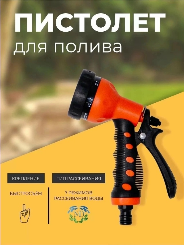 Пистолет-распылитель 23031775