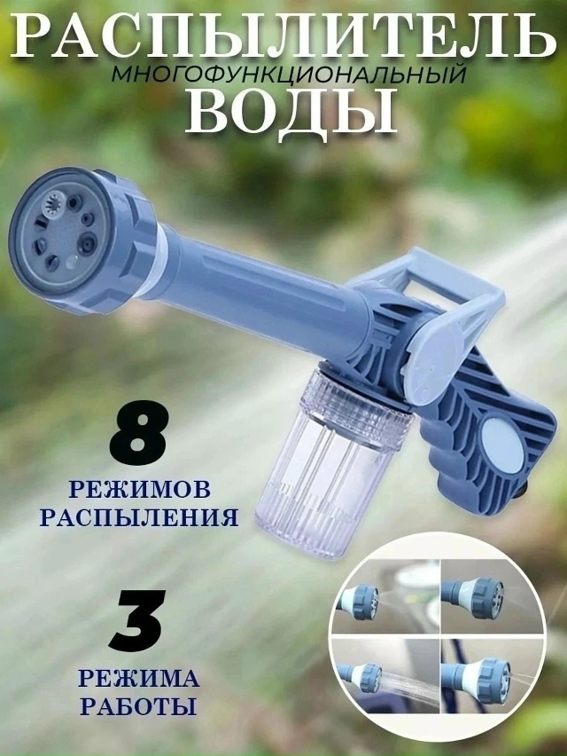 Насадка распылитель 23031777