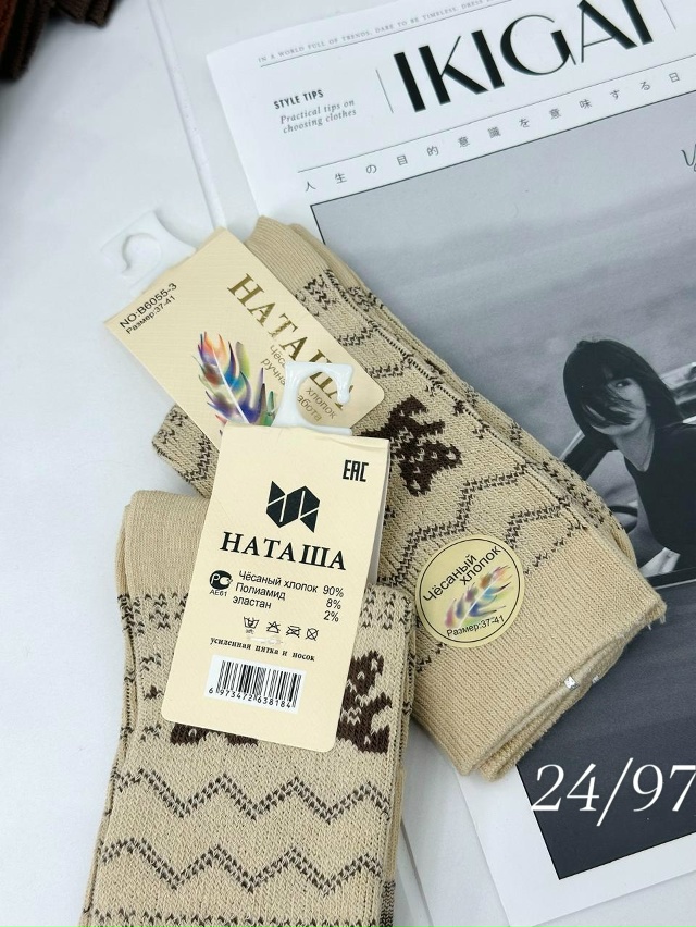 Носки 23032909