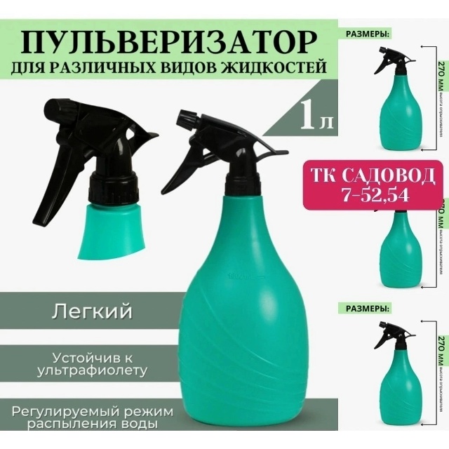 Опрыскиватель 23032363